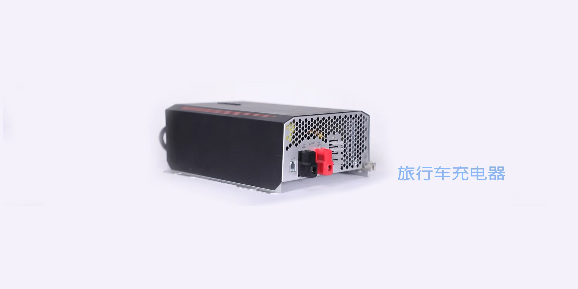 電動(dòng)車輛充電器